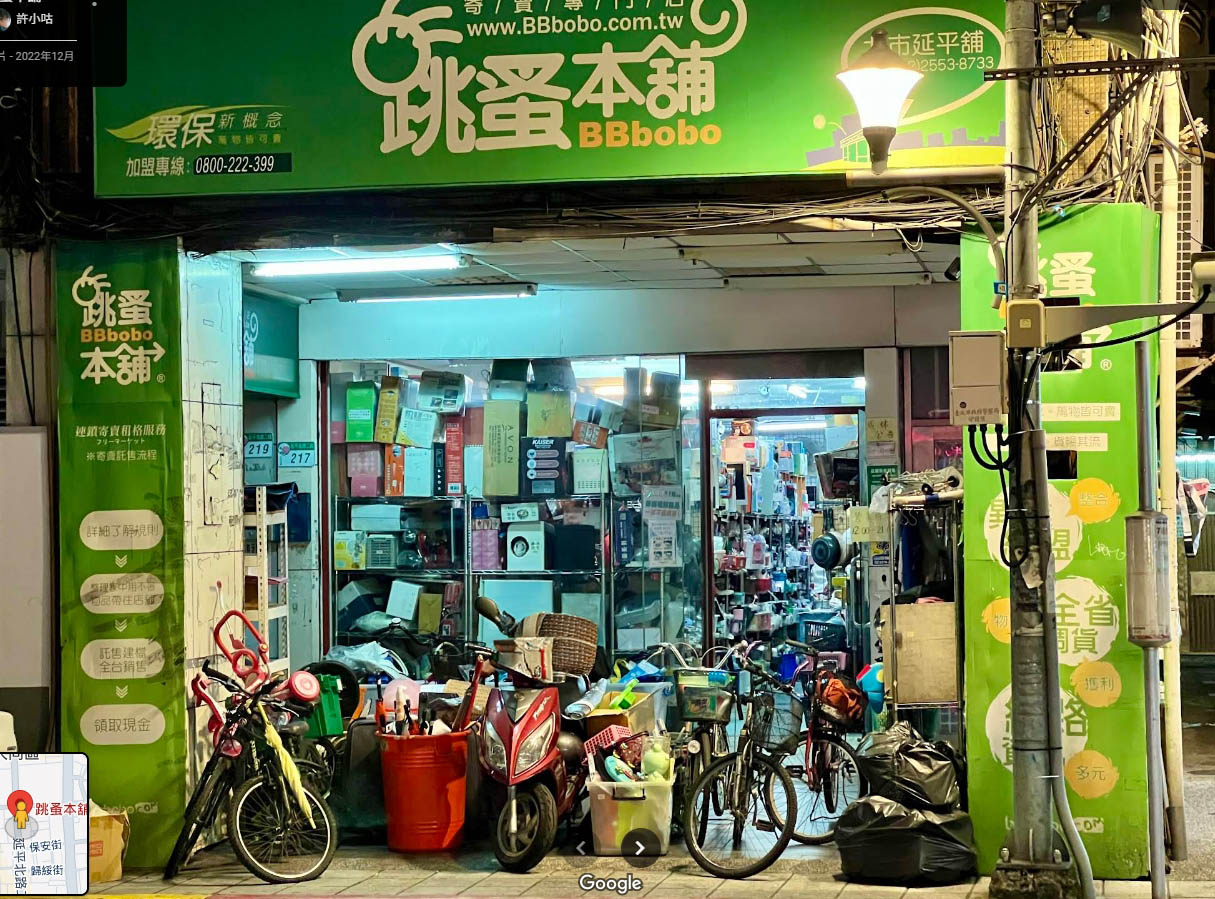 店家照片