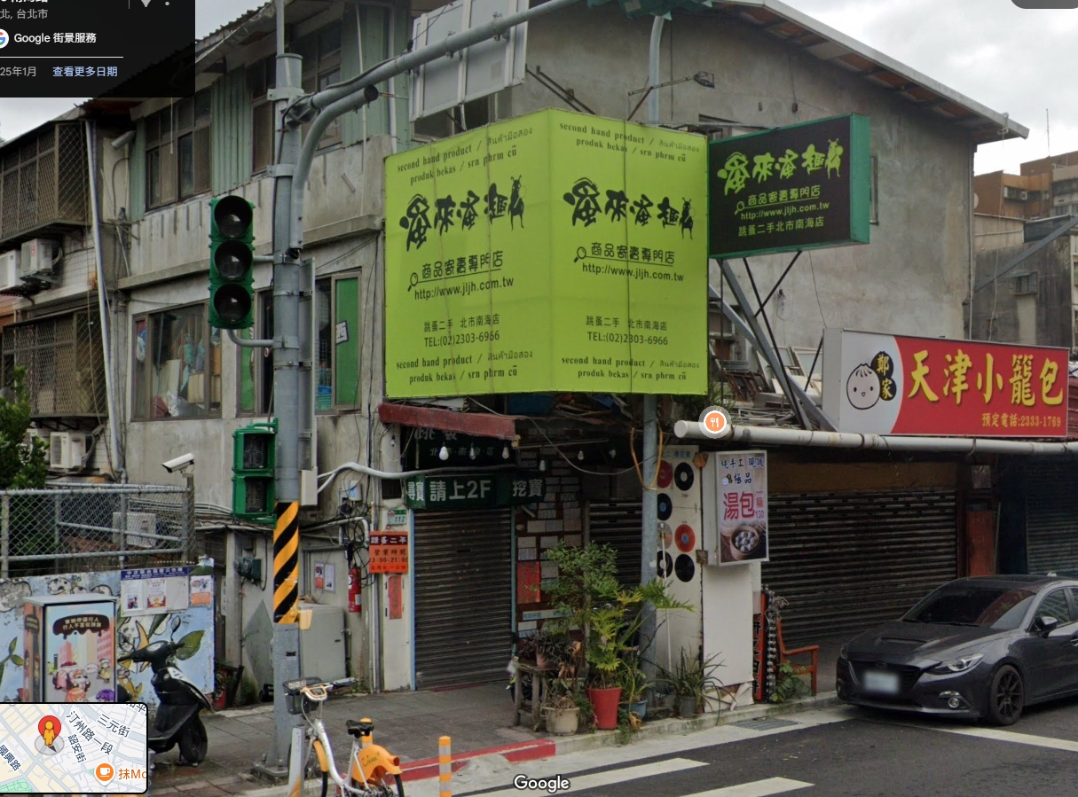 店家照片