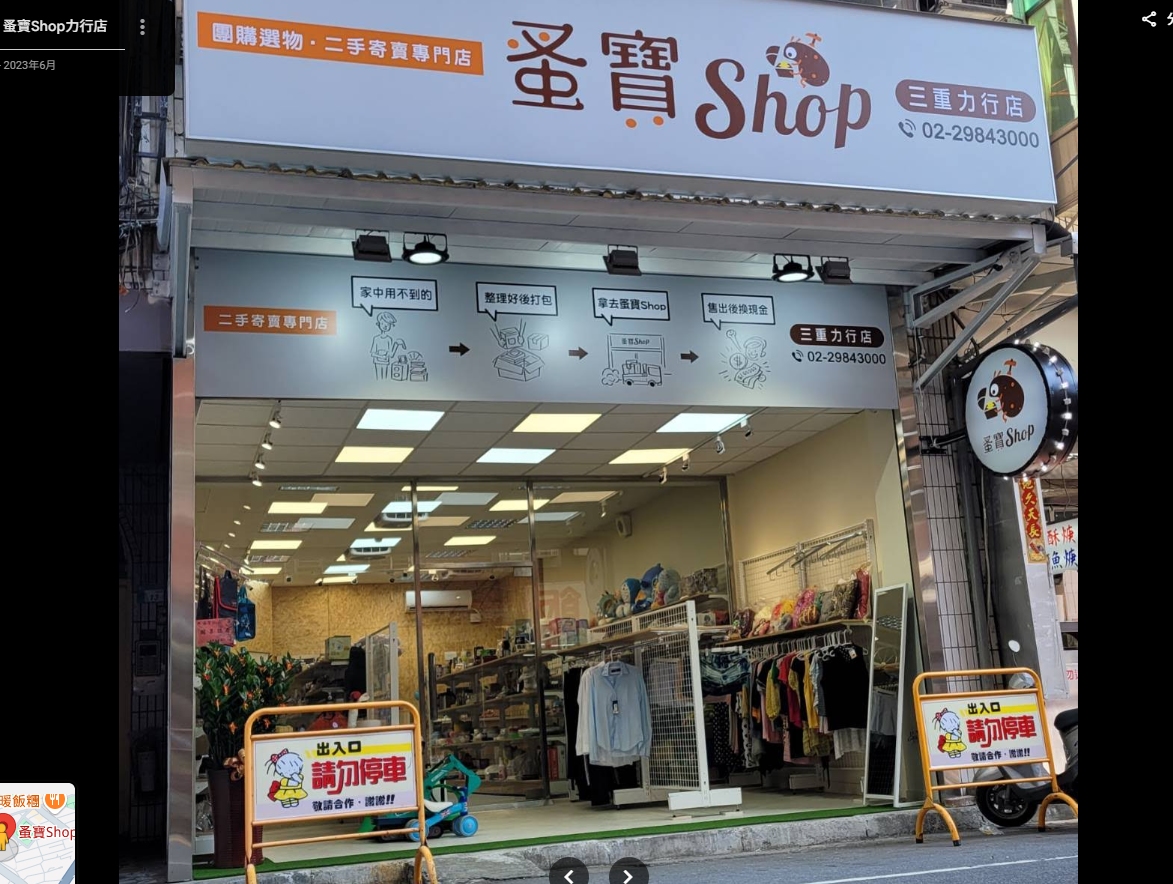 店家照片