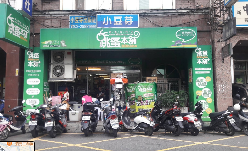 店家照片