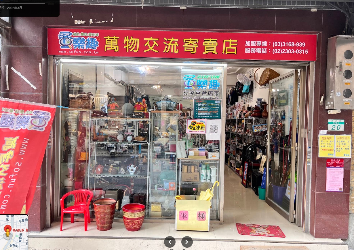店家照片