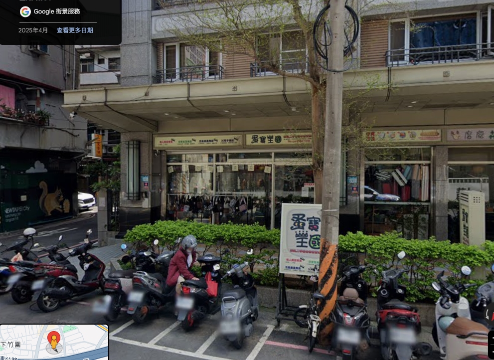店家照片