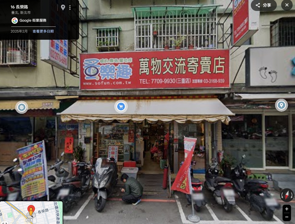 店家照片