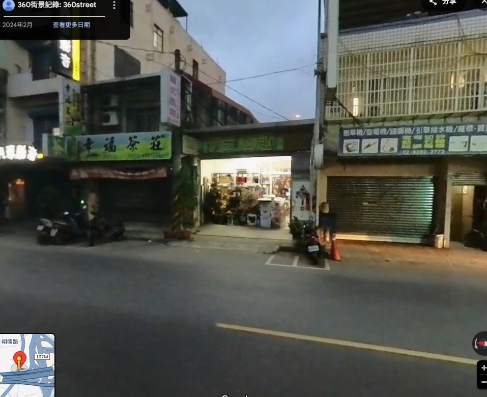 店家照片