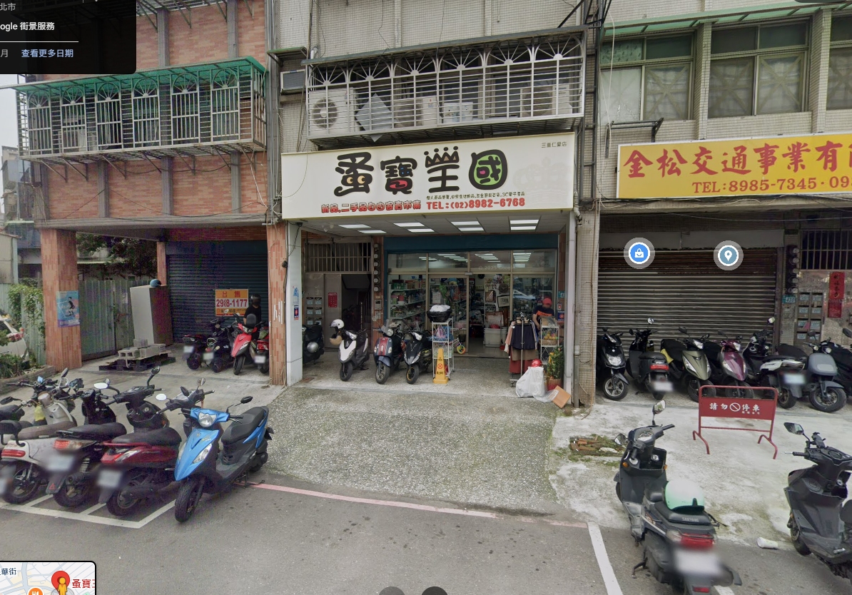 店家照片
