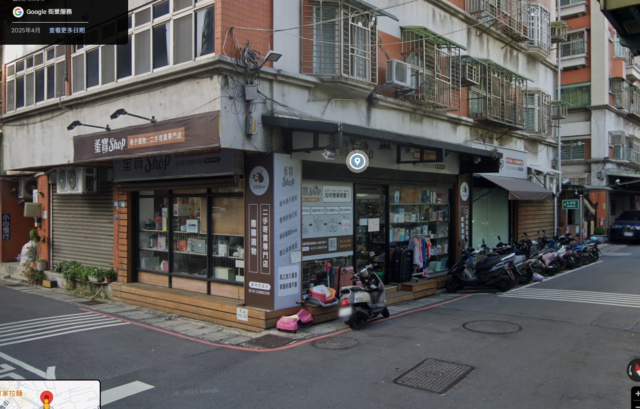 店家照片