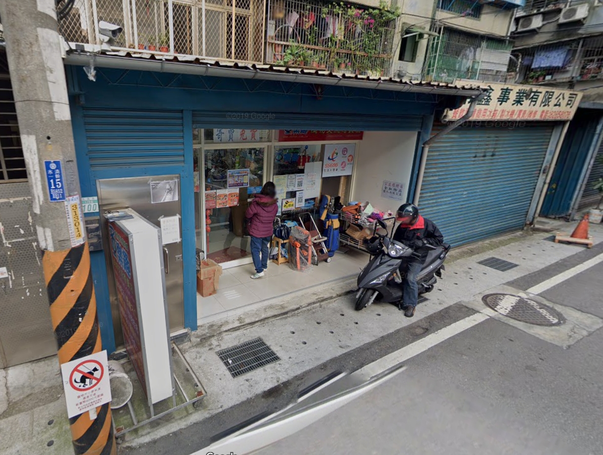 店家照片