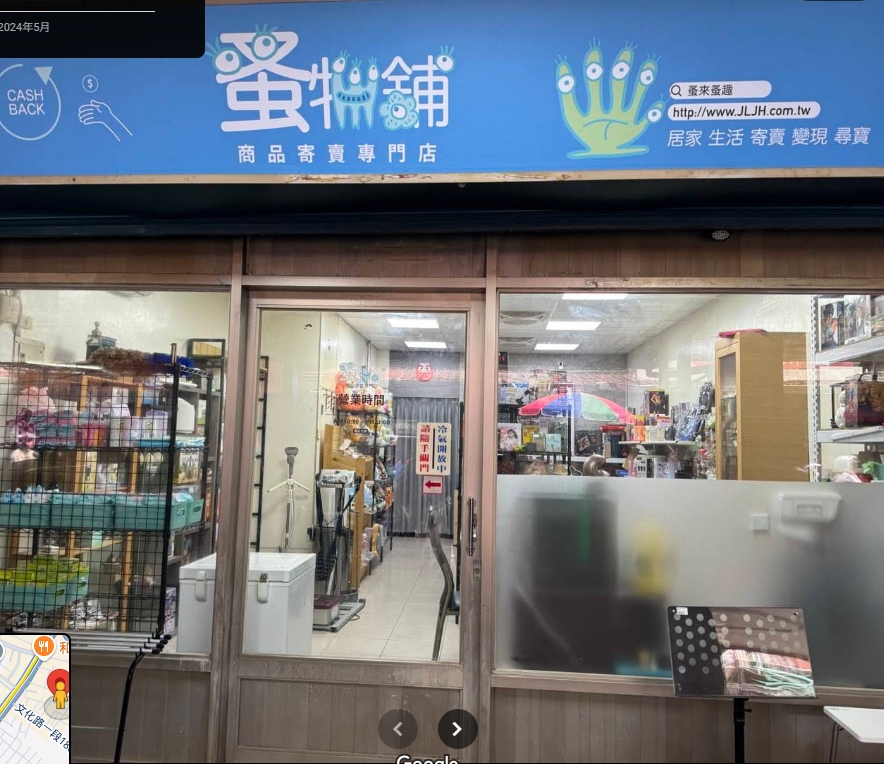 店家照片