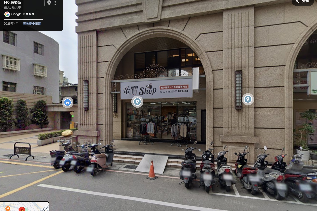 店家照片