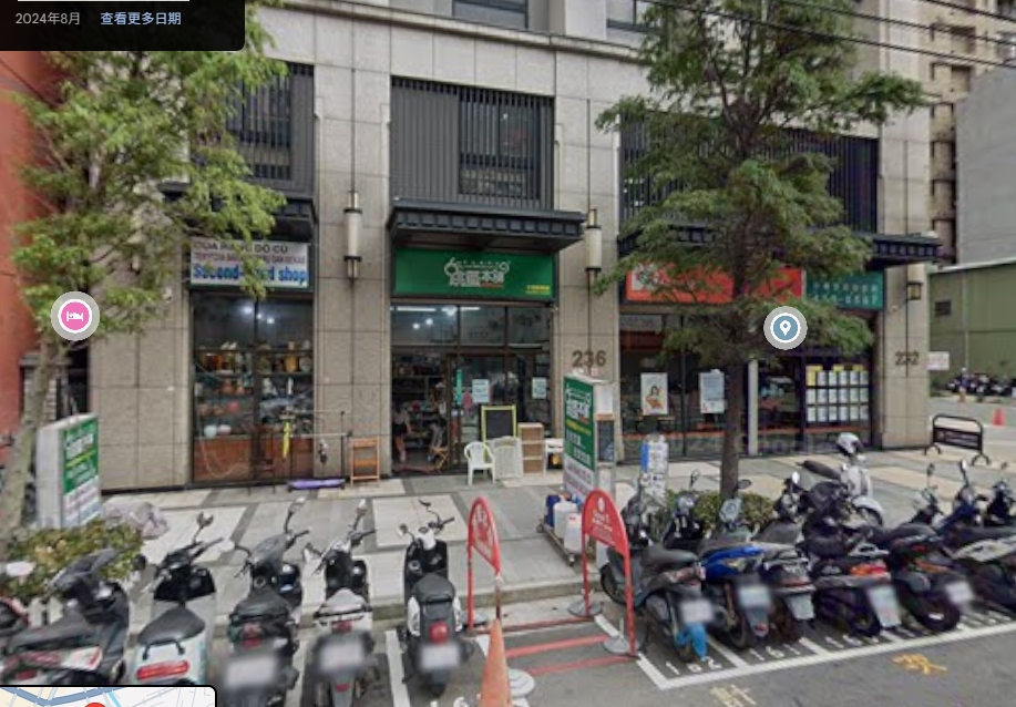 店家照片