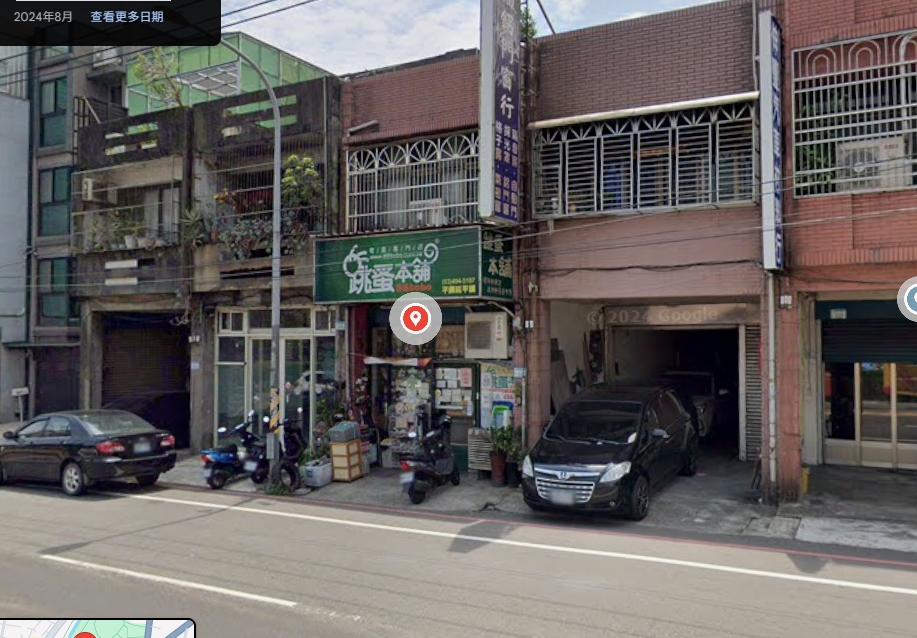 店家照片