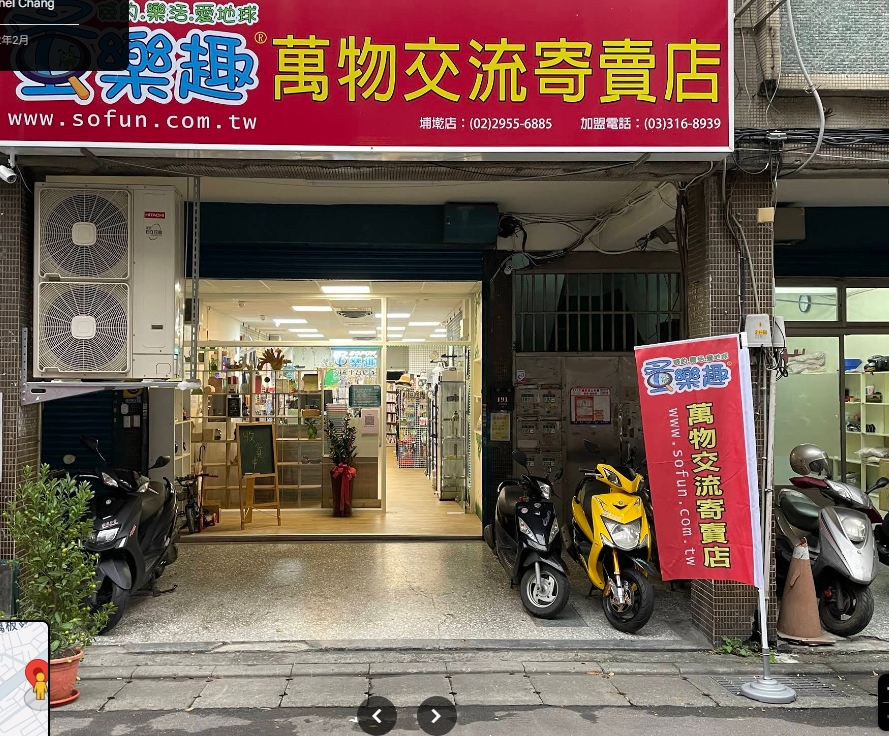 店家照片