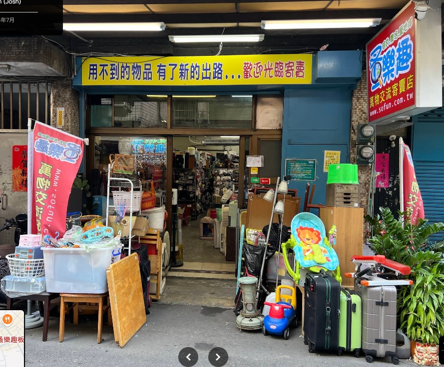 店家照片