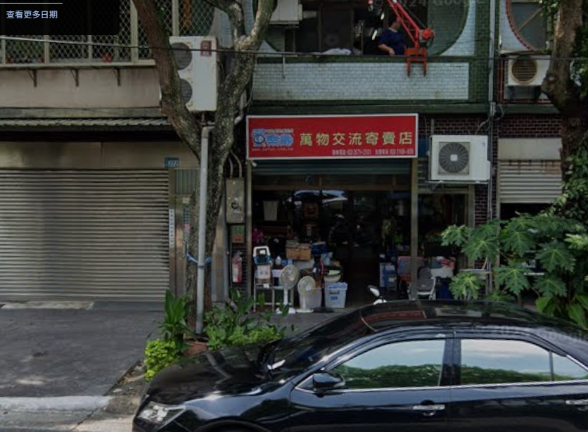店家照片