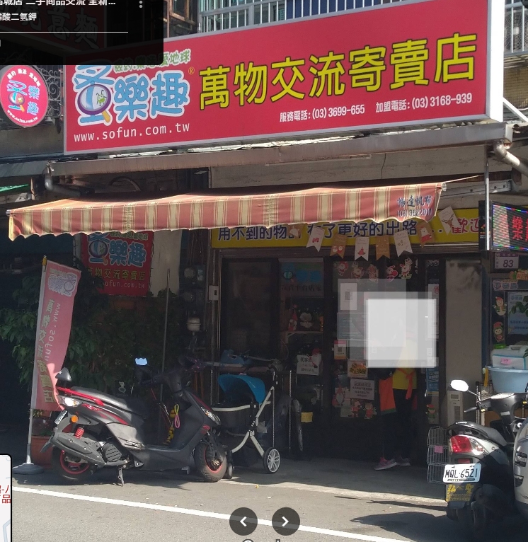 店家照片