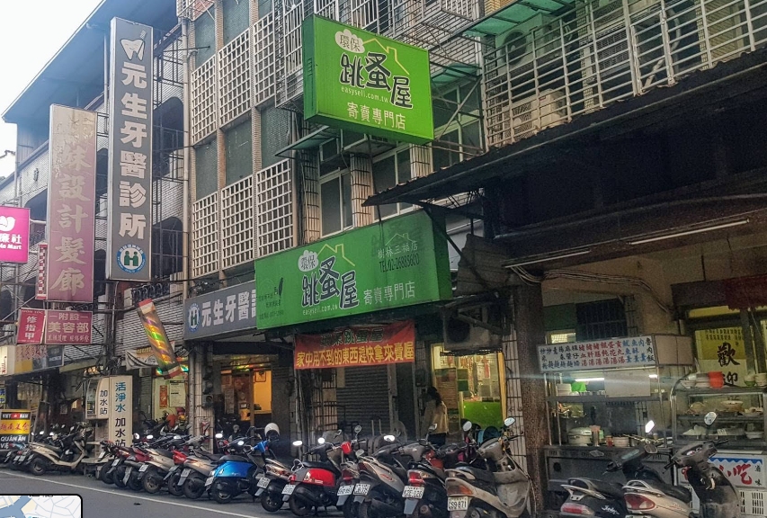 店家照片