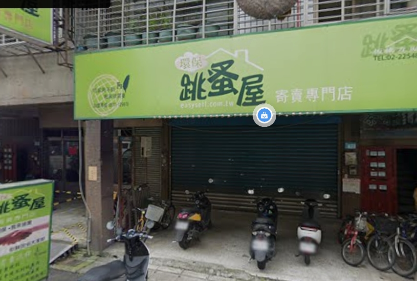 店家照片