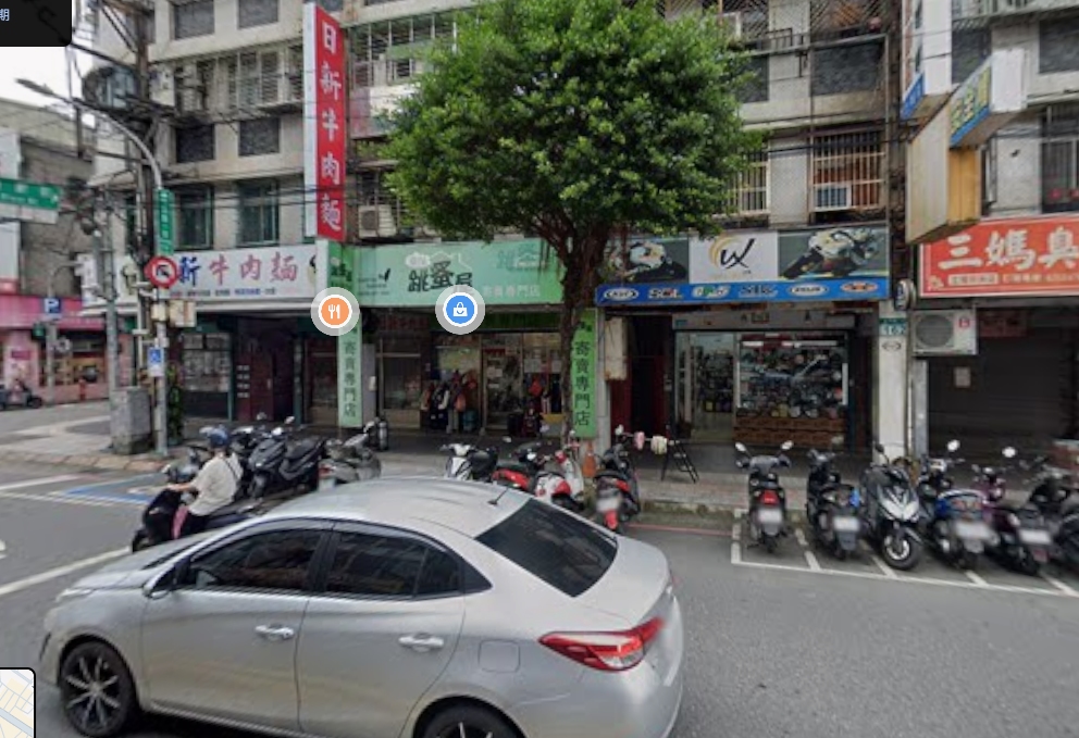 店家照片