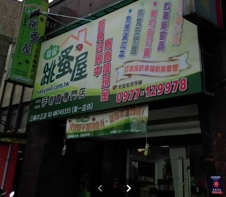 店家照片