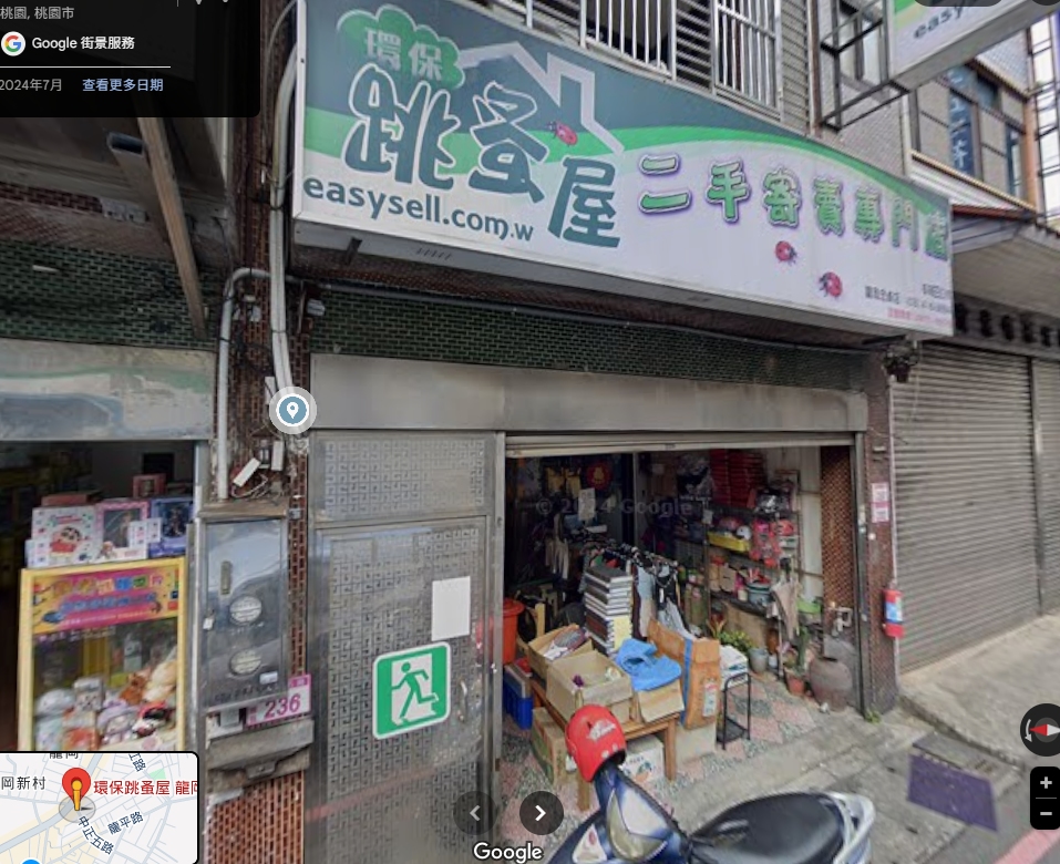 店家照片