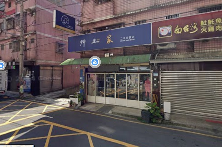 店家照片