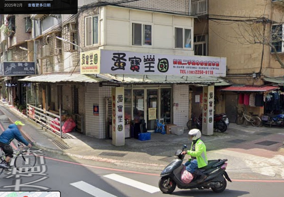 店家照片