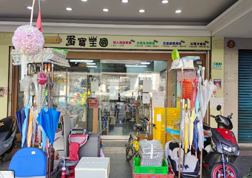 店家照片