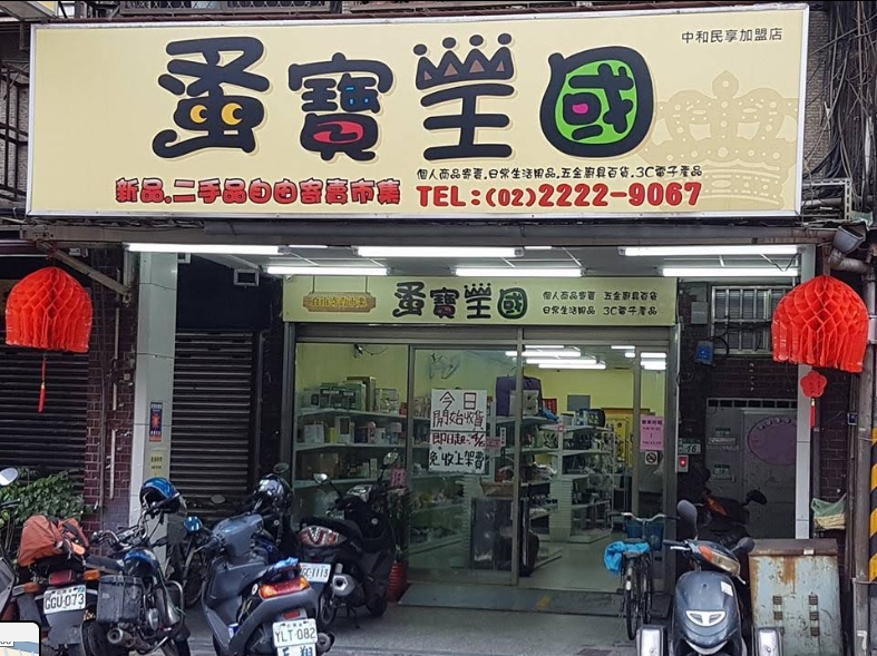 店家照片