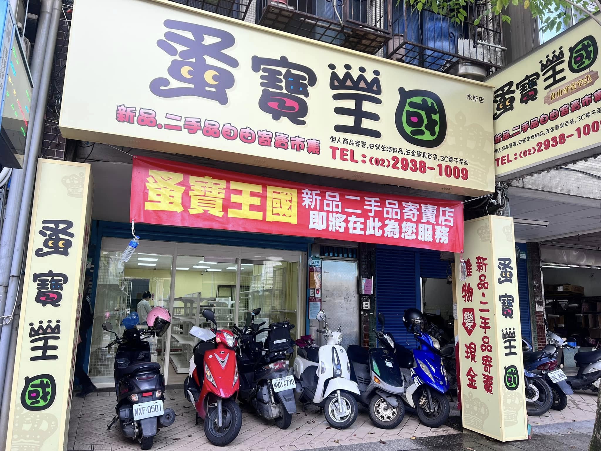 店家照片