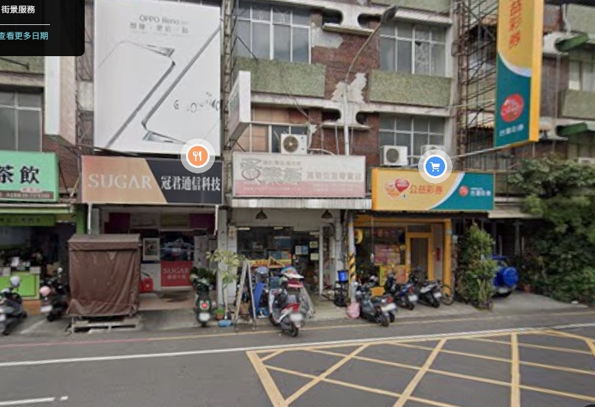 店家照片