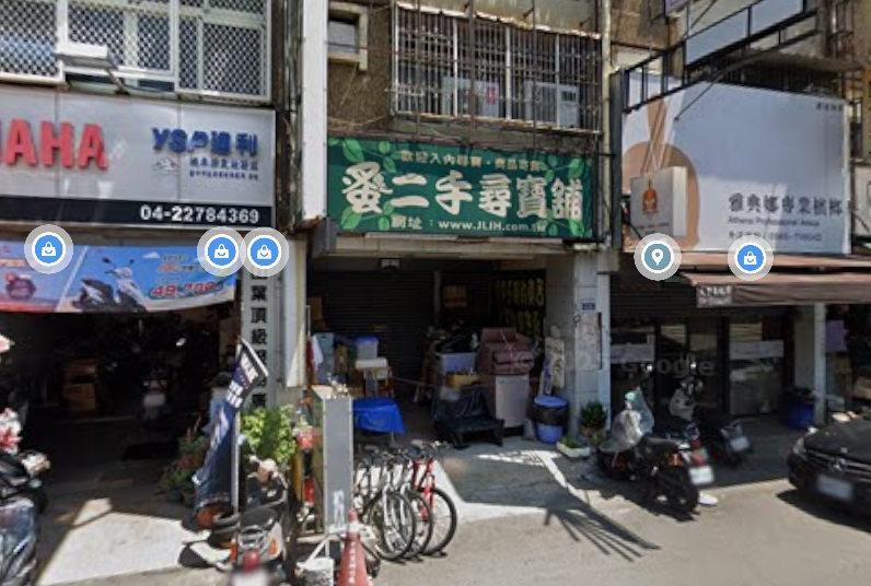 店家照片