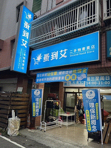 店家照片