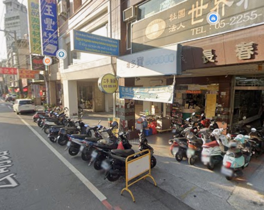 店家照片
