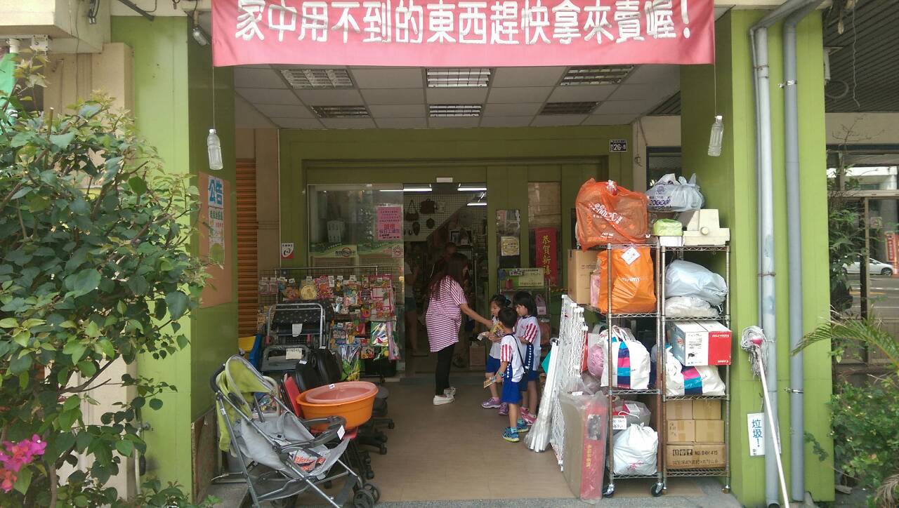 店家照片