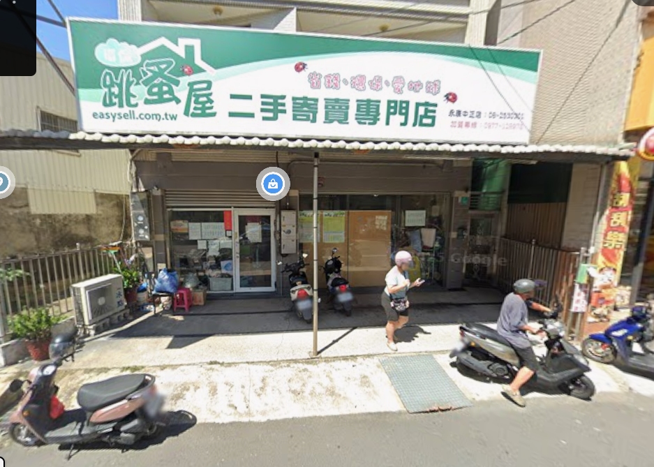 店家照片