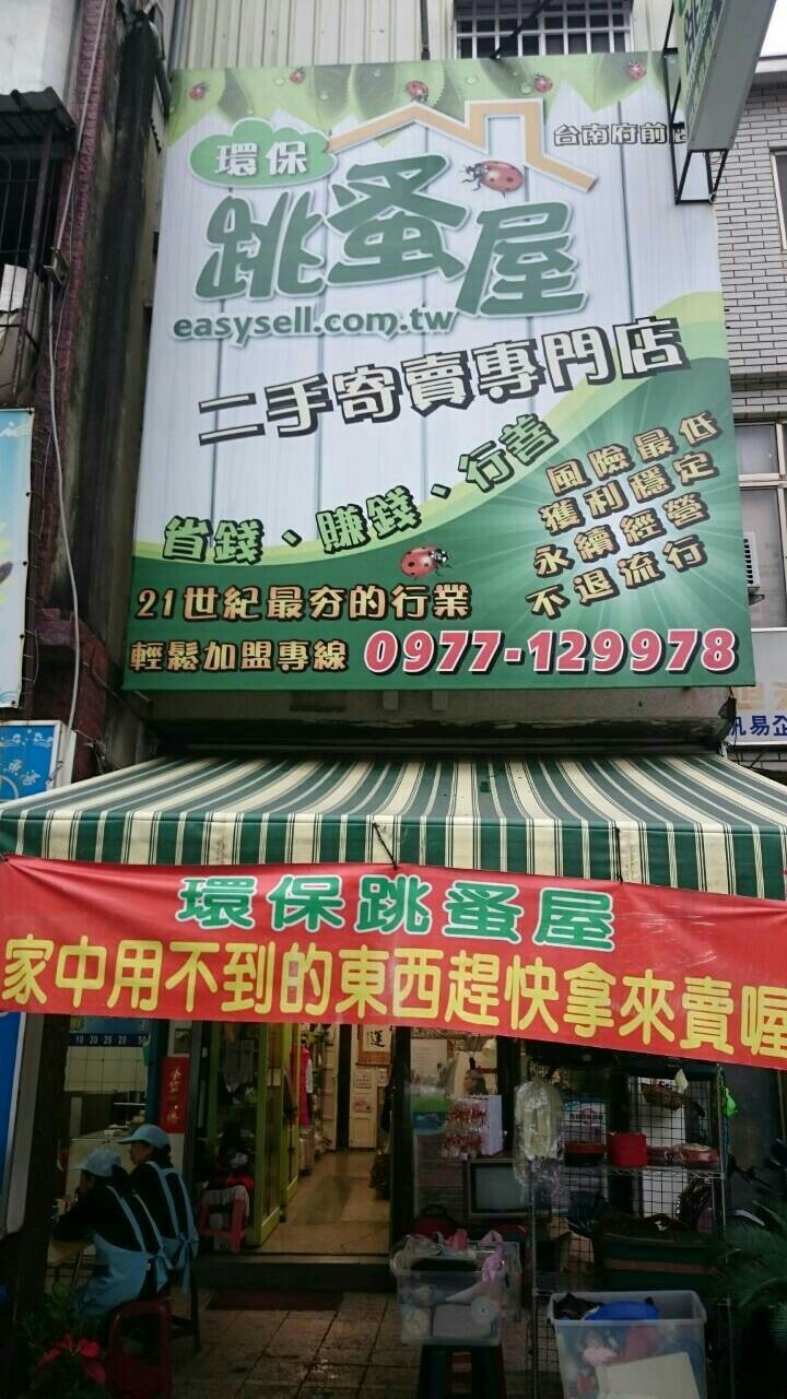 店家照片