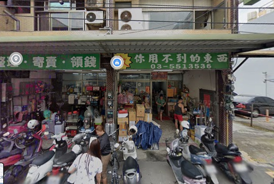 店家照片