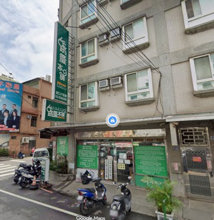 店家照片