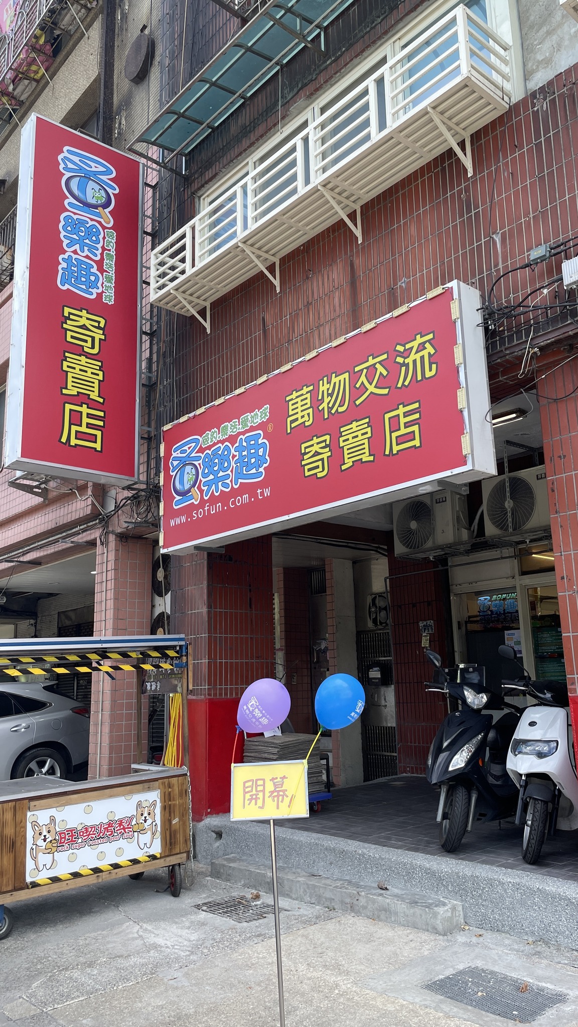 店家照片
