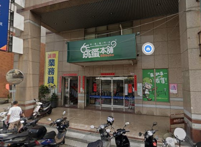 店家照片