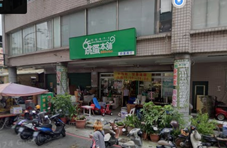 店家照片