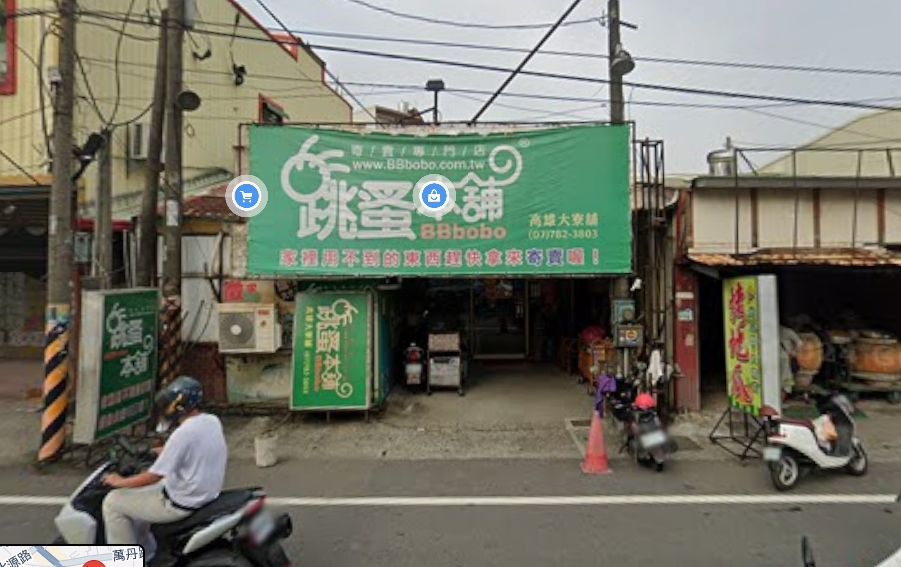 店家照片