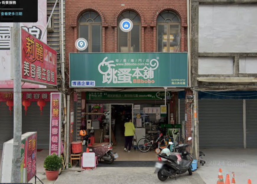 店家照片