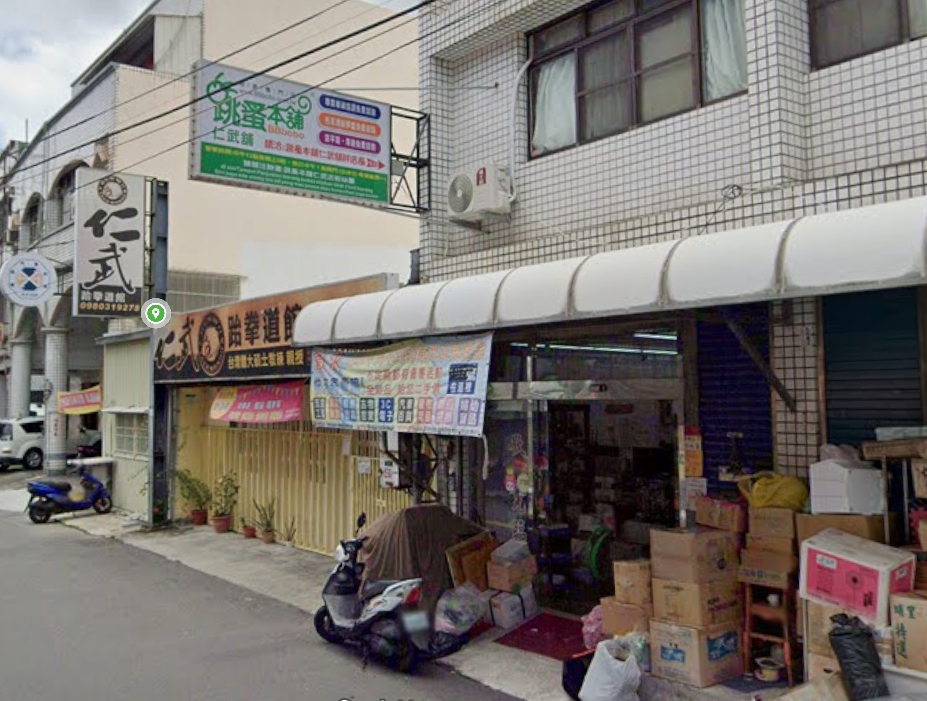 店家照片