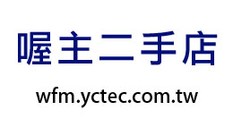 哦主二手店