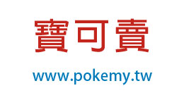 寶可賣