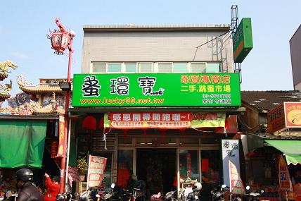 店家照片
