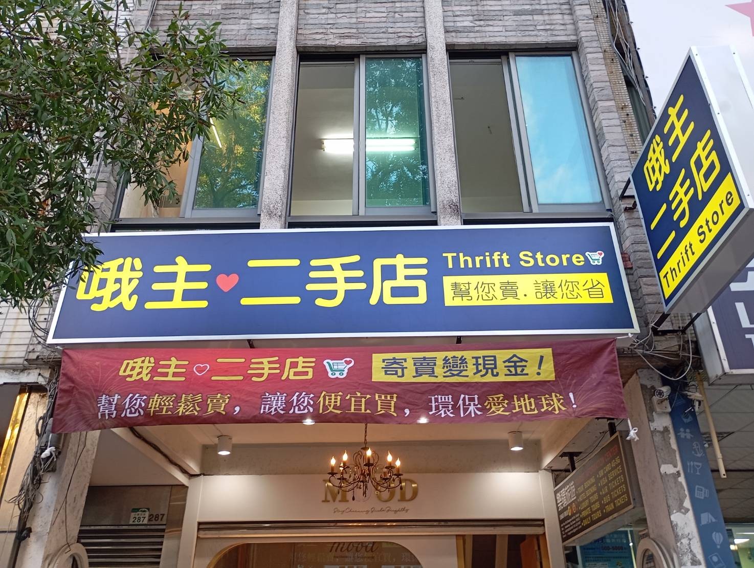 店家照片