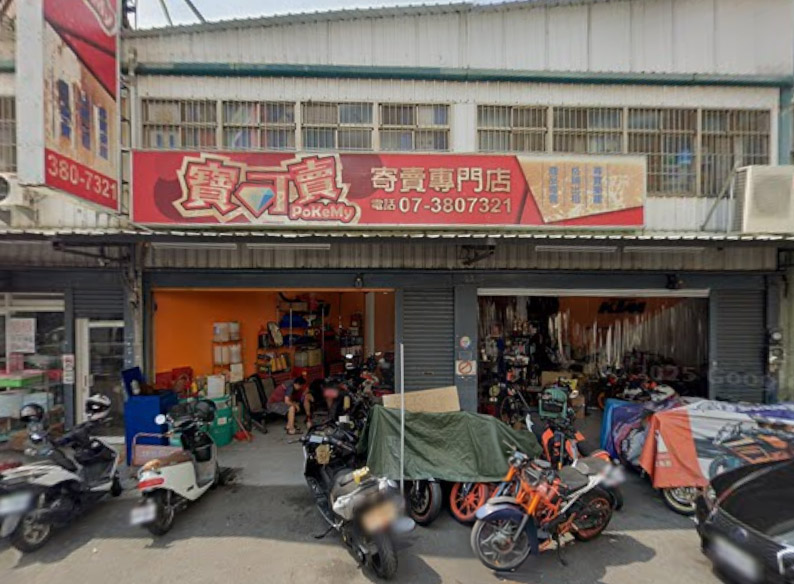 店家照片